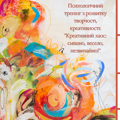 Методичні матеріали Психологія Старші класи - зображення Skoln