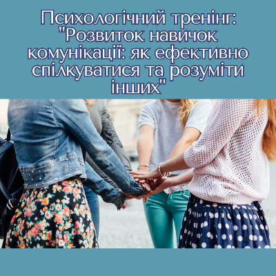 Методичні матеріали Психологія Старші класи - зображення Skoln