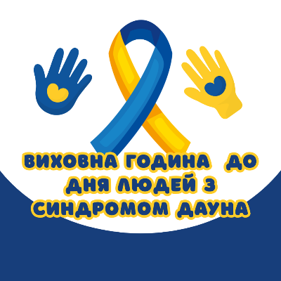 Методичні матеріали Психологія Старші класи - зображення Skoln