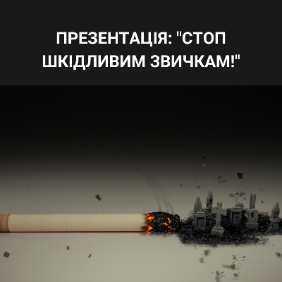 Презентація Психологія Старші класи - зображення Skoln