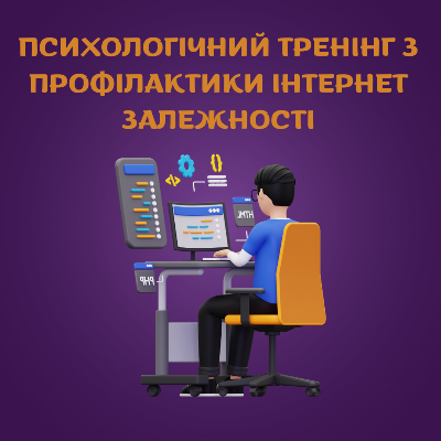 Методичні матеріали Психологія Старші класи - зображення Skoln