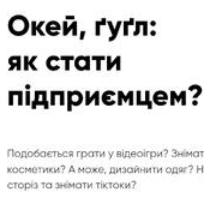 Презентація Підприємництво та фінансова грамотність Старші класи - зображення Skoln