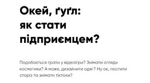 Презентація Підприємництво та фінансова грамотність Старші класи - зображення Skoln