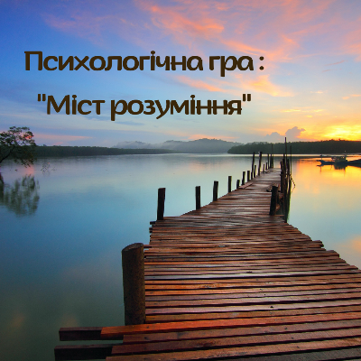 Методичні матеріали Психологія Старші класи - зображення Skoln