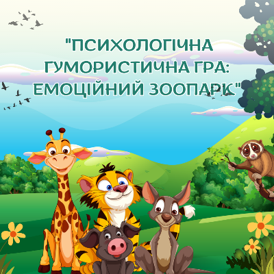 Методичні матеріали Психологія Старші класи - зображення Skoln