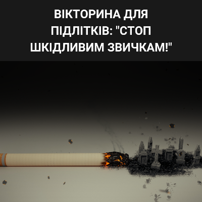 Методичні матеріали Психологія Старші класи - зображення Skoln