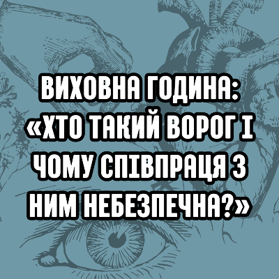 Методичні матеріали Психологія Старші класи - зображення Skoln