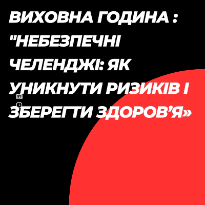 Методичні матеріали Психологія Старші класи - зображення Skoln