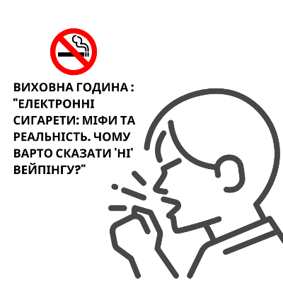 Методичні матеріали Психологія Старші класи - зображення Skoln