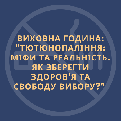 Методичні матеріали Психологія Старші класи - зображення Skoln