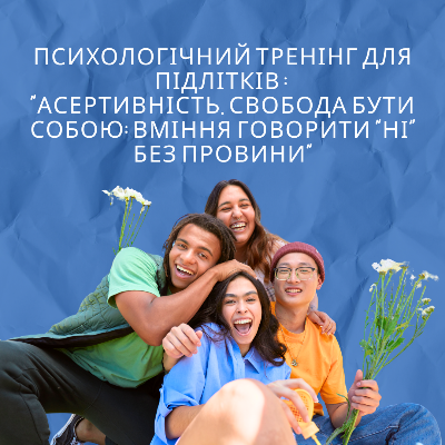 Методичні матеріали Психологія Старші класи - зображення Skoln