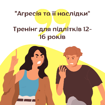 Методичні матеріали Психологія Старші класи - зображення Skoln
