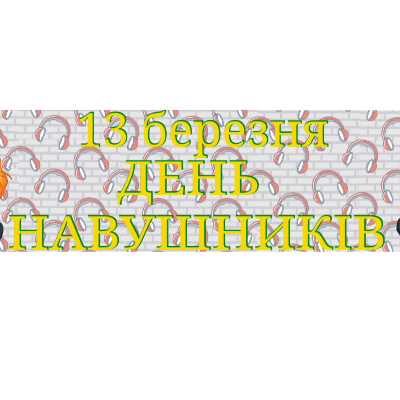 Комплект Виховна робота Молодші класи - зображення Skoln