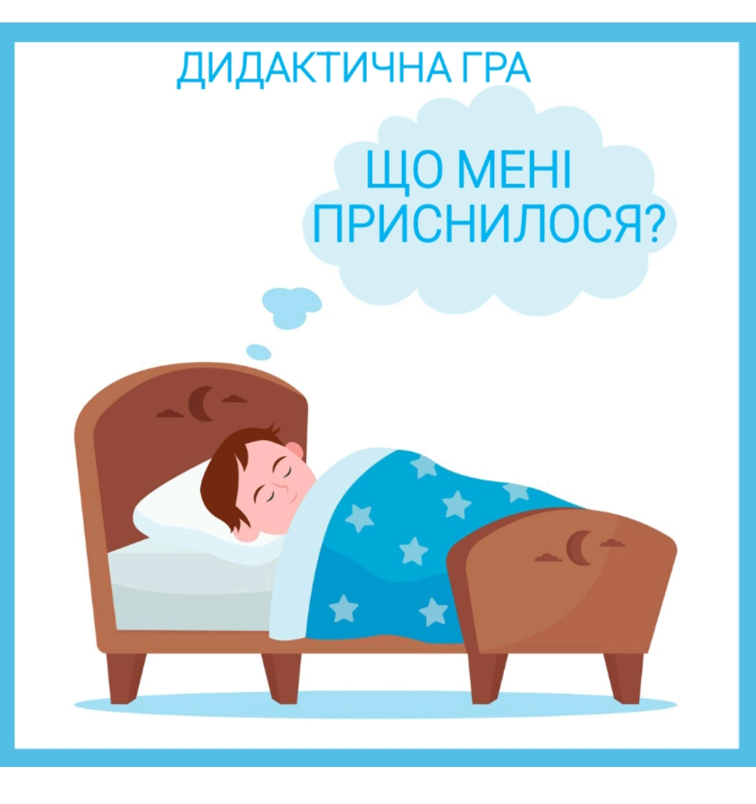 Ілюстрації Виховна робота Молодші класи - зображення Skoln