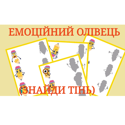 Ілюстрації Виховна робота Молодші класи - зображення Skoln