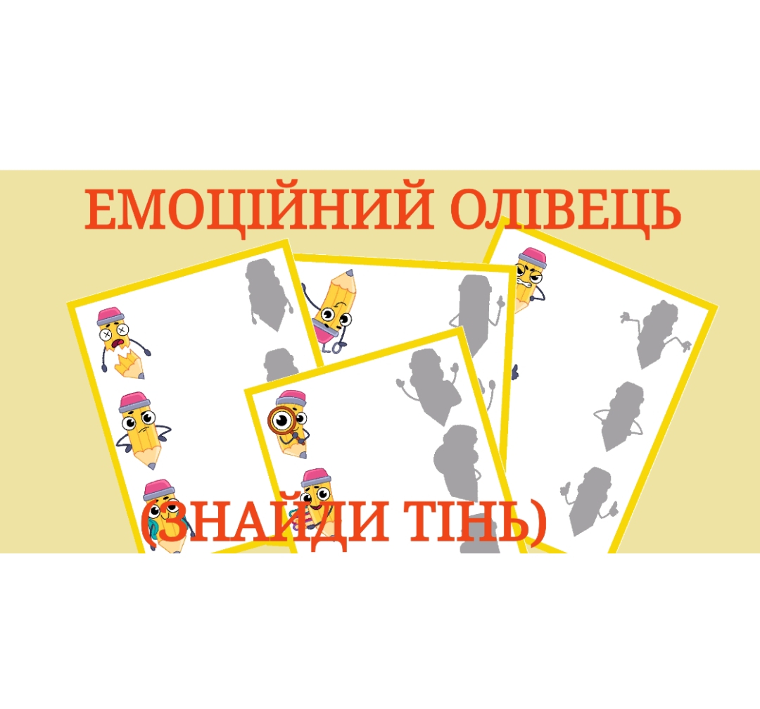 Ілюстрації Виховна робота Молодші класи - зображення Skoln