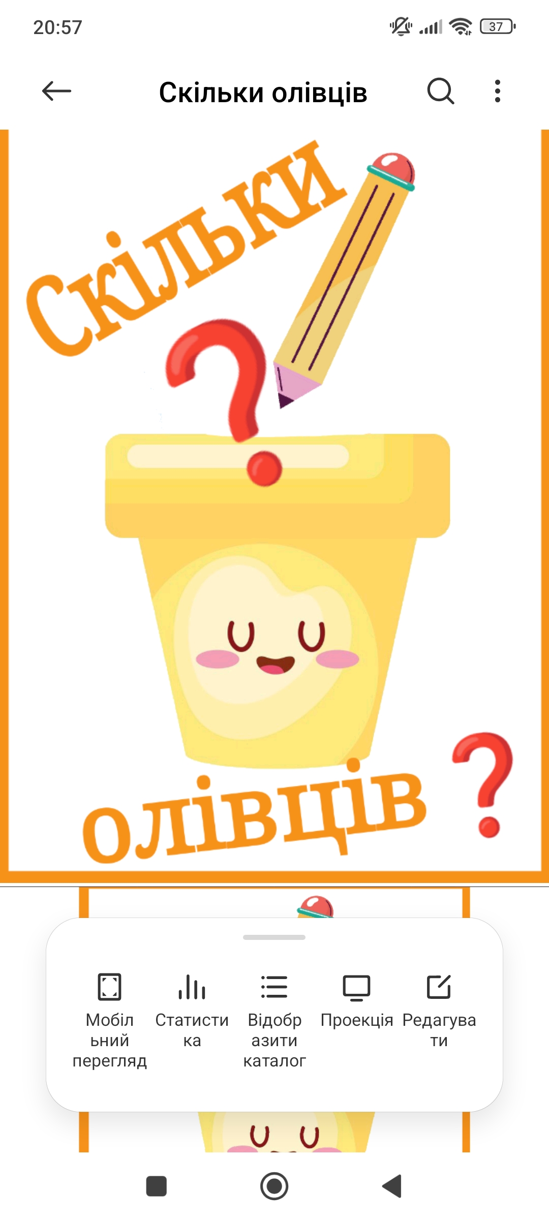Ілюстрації Математика Молодші класи - зображення Skoln