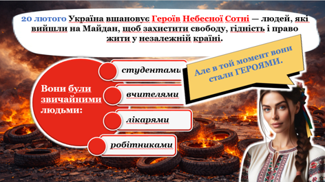 Презентація Виховна робота Всі класи - зображення Skoln