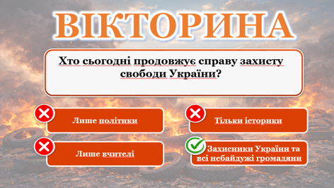 Презентація Виховна робота Всі класи - зображення Skoln