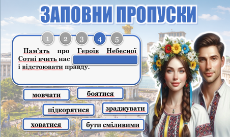 Презентація Виховна робота Всі класи - зображення Skoln