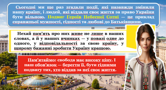 Презентація Виховна робота Всі класи - зображення Skoln