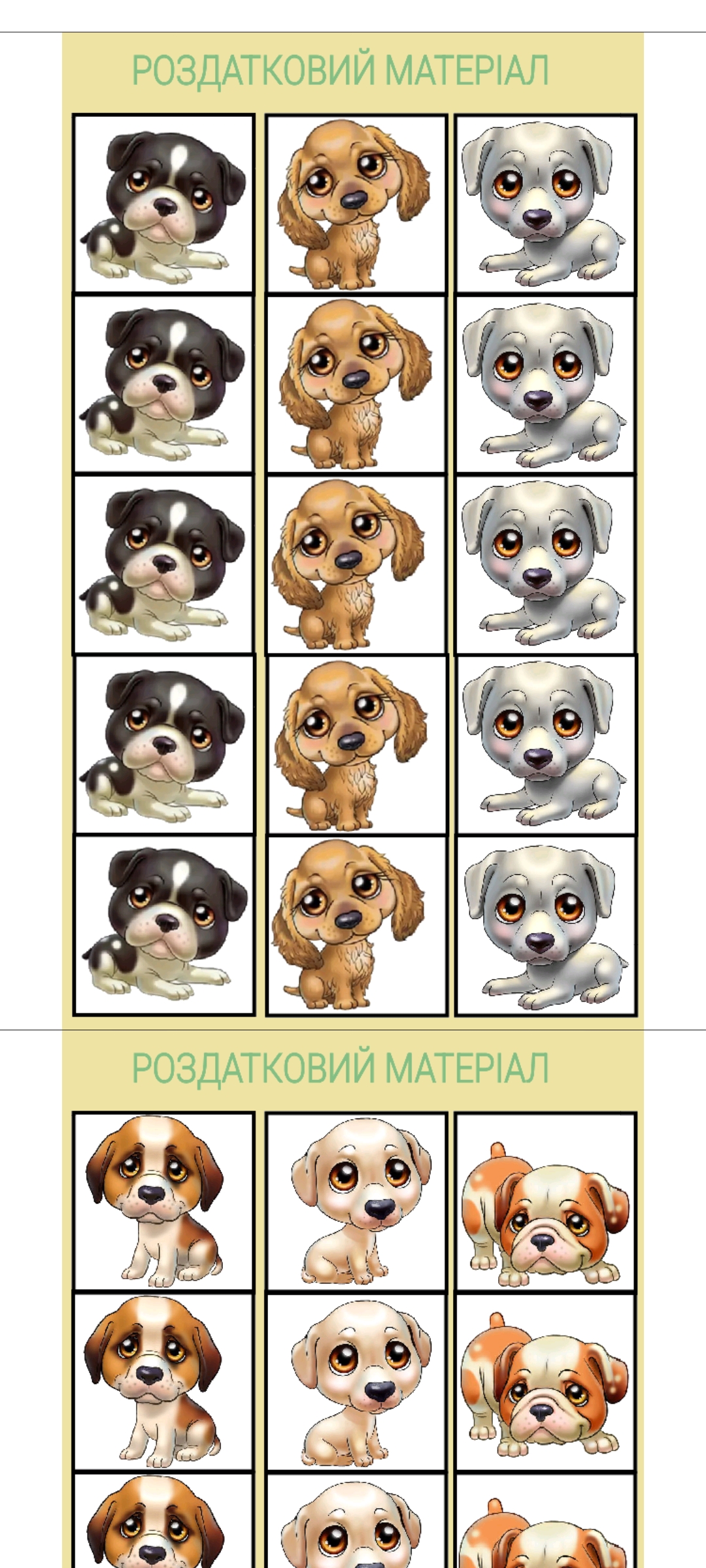 Комплект Виховна робота Молодші класи - зображення Skoln