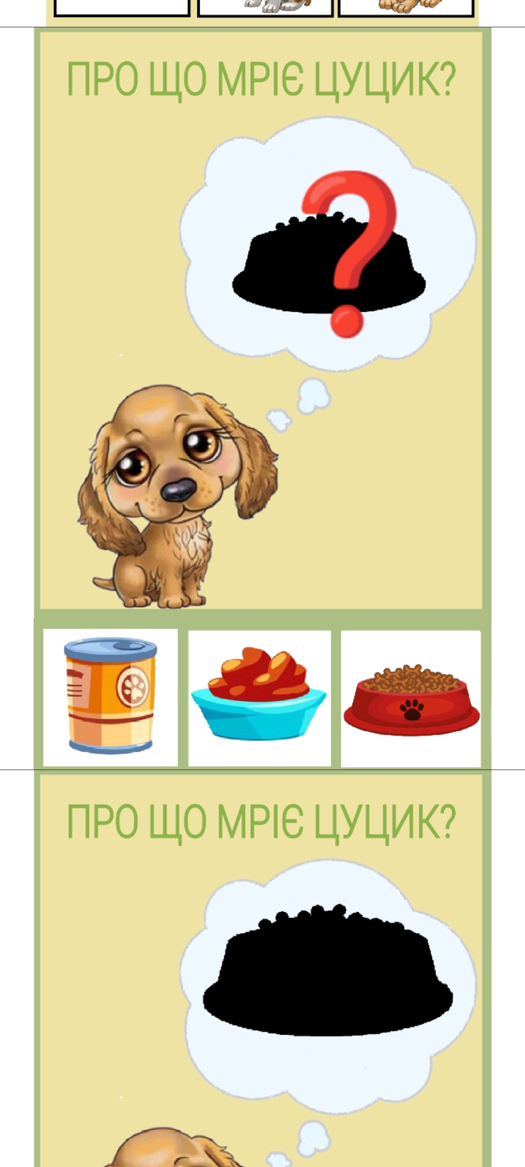Комплект Виховна робота Молодші класи - зображення Skoln