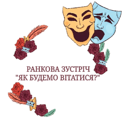 Ілюстрації Виховна робота Молодші класи - зображення Skoln