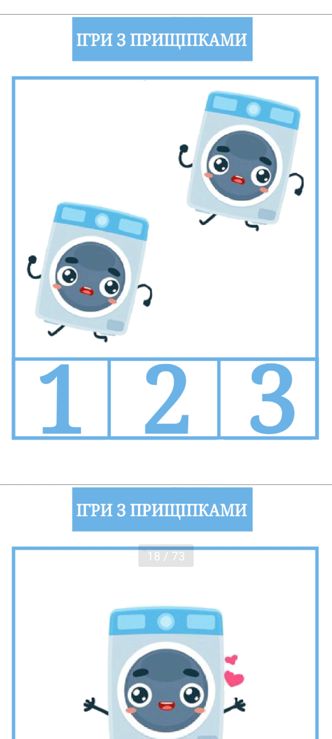 Комплект Виховна робота Молодші класи - зображення Skoln