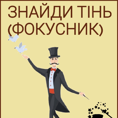 Ілюстрації Виховна робота Молодші класи - зображення Skoln
