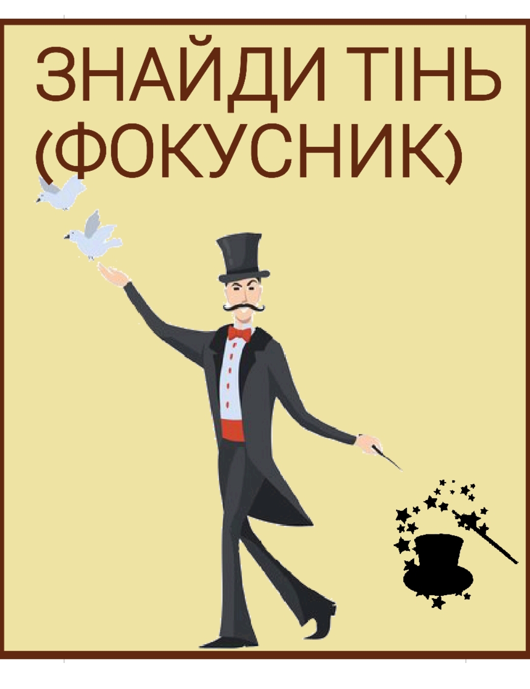 Ілюстрації Виховна робота Молодші класи - зображення Skoln
