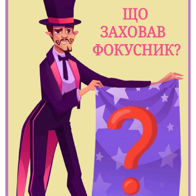 Ілюстрації Виховна робота Молодші класи - зображення Skoln