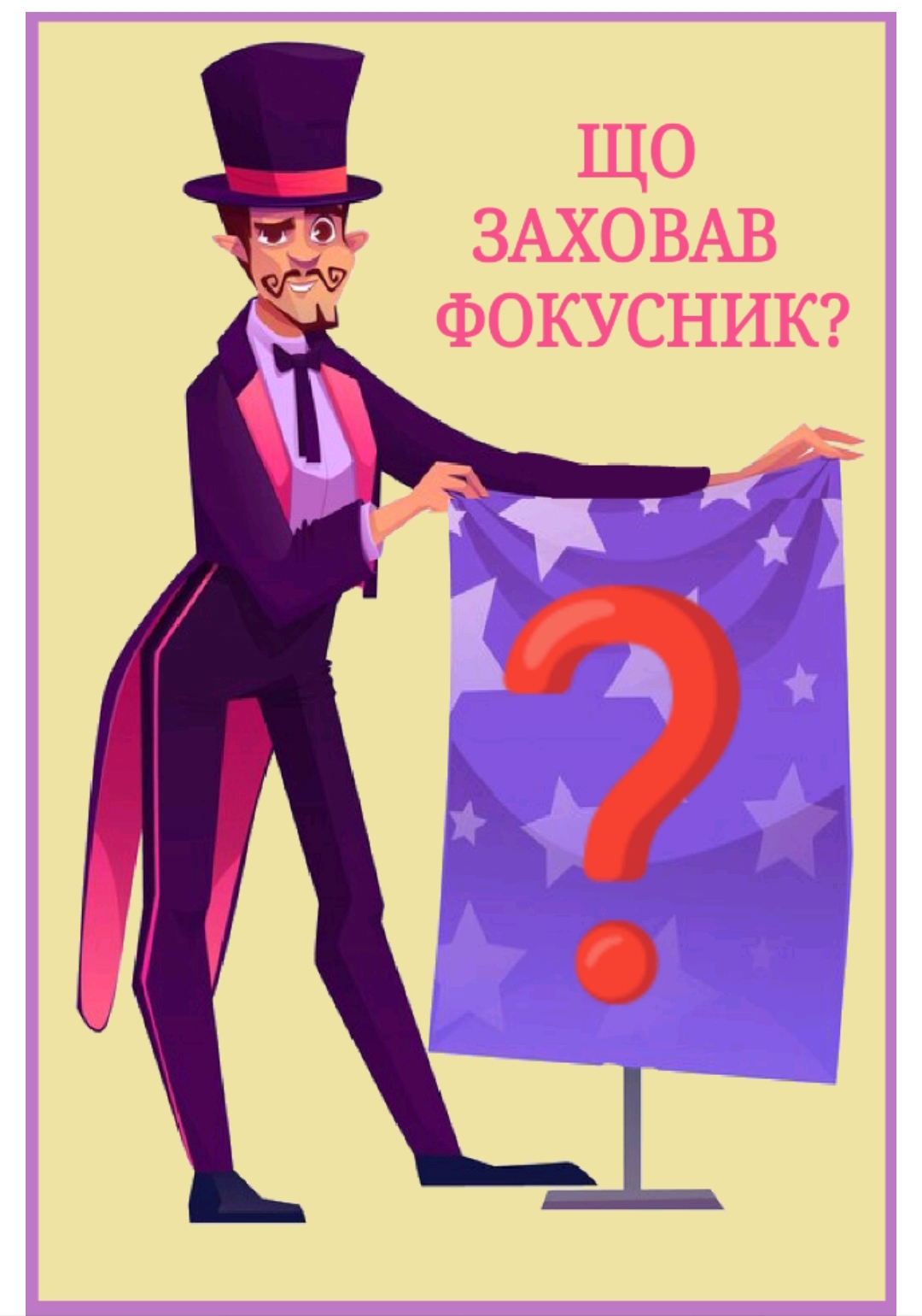 Ілюстрації Виховна робота Молодші класи - зображення Skoln