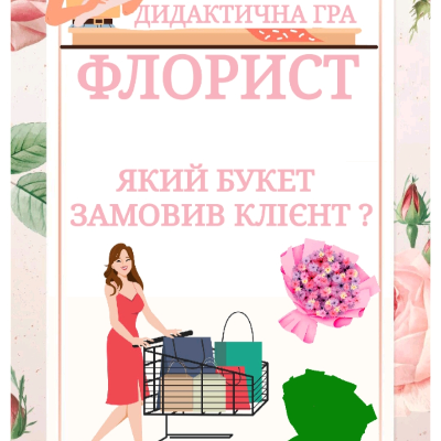 Ілюстрації Виховна робота Молодші класи - зображення Skoln