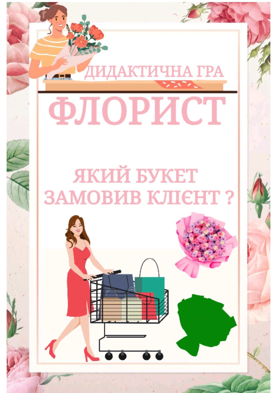 Ілюстрації Виховна робота Молодші класи - зображення Skoln
