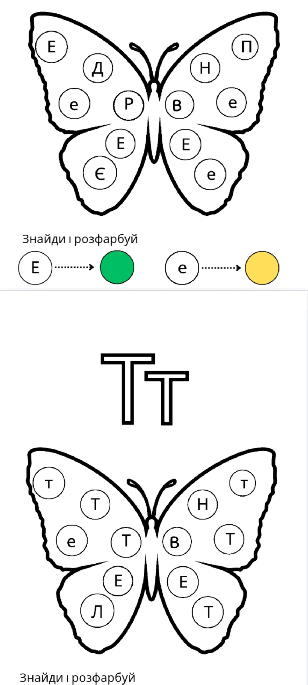 Комплект Біологія Молодші класи - зображення Skoln