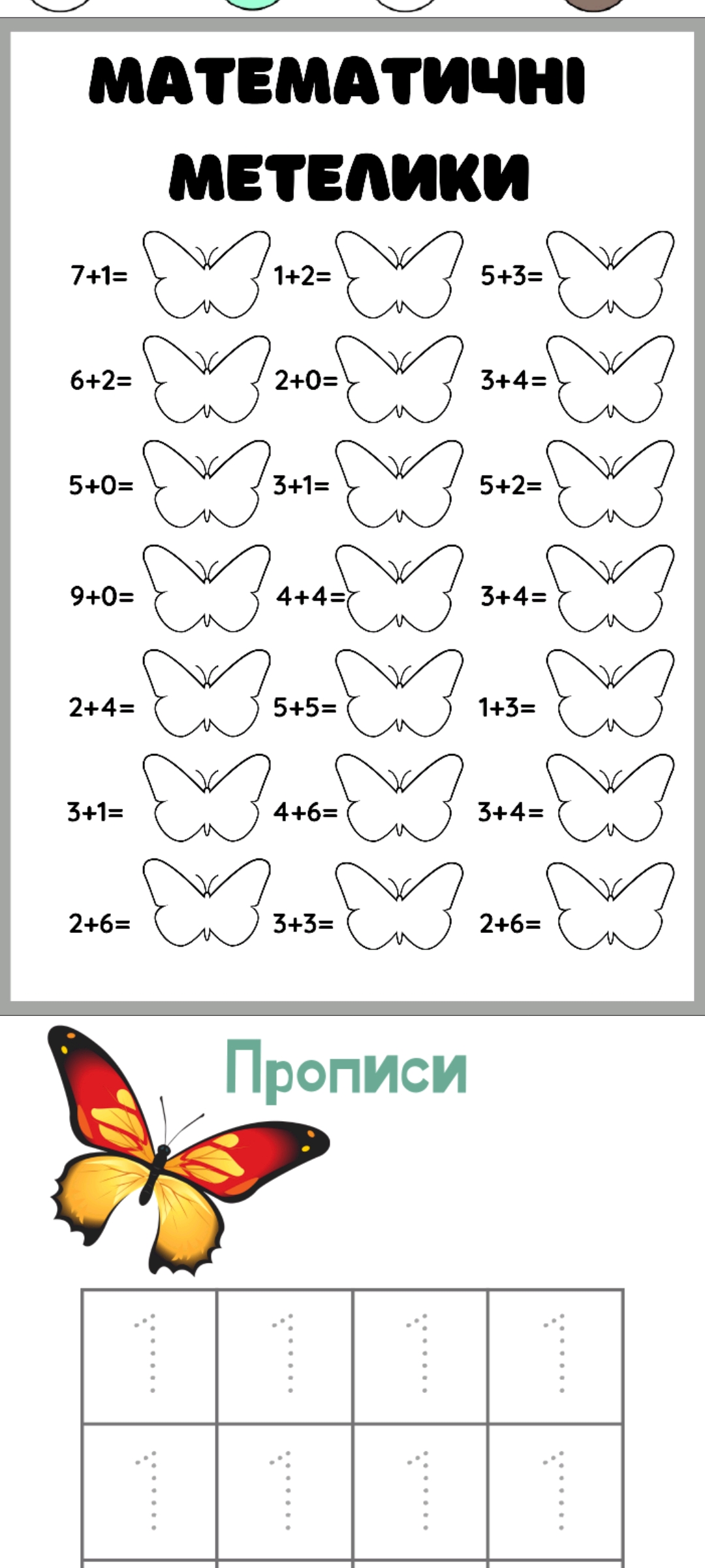 Комплект Біологія Молодші класи - зображення Skoln