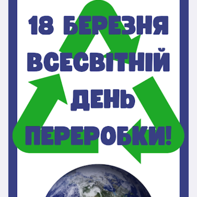 Ілюстрації Виховна робота Всі класи - зображення Skoln
