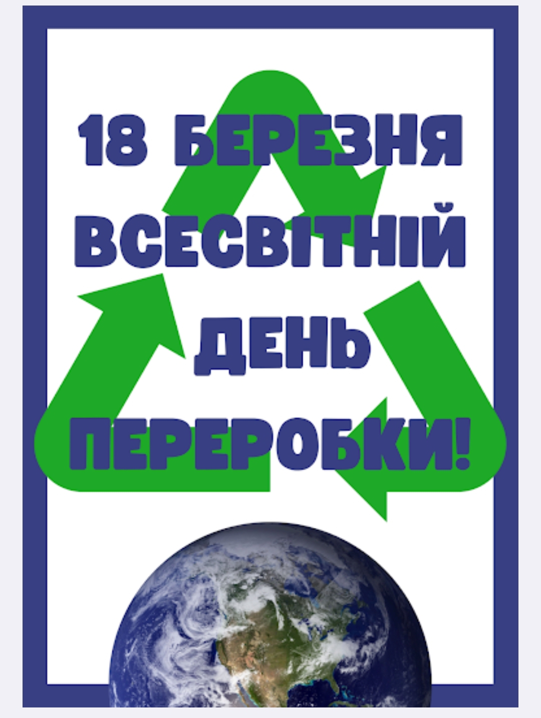 Ілюстрації Виховна робота Всі класи - зображення Skoln