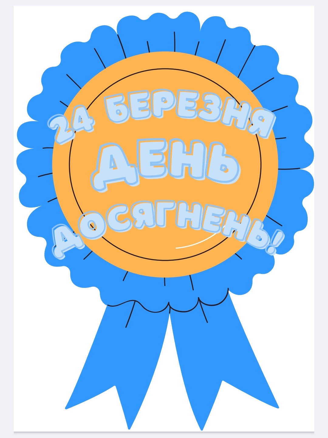 Позакласний захід Виховна робота Всі класи - зображення Skoln