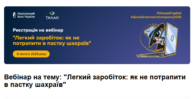 Матеріали до уроку Громадянська освіта Старші класи - зображення Skoln