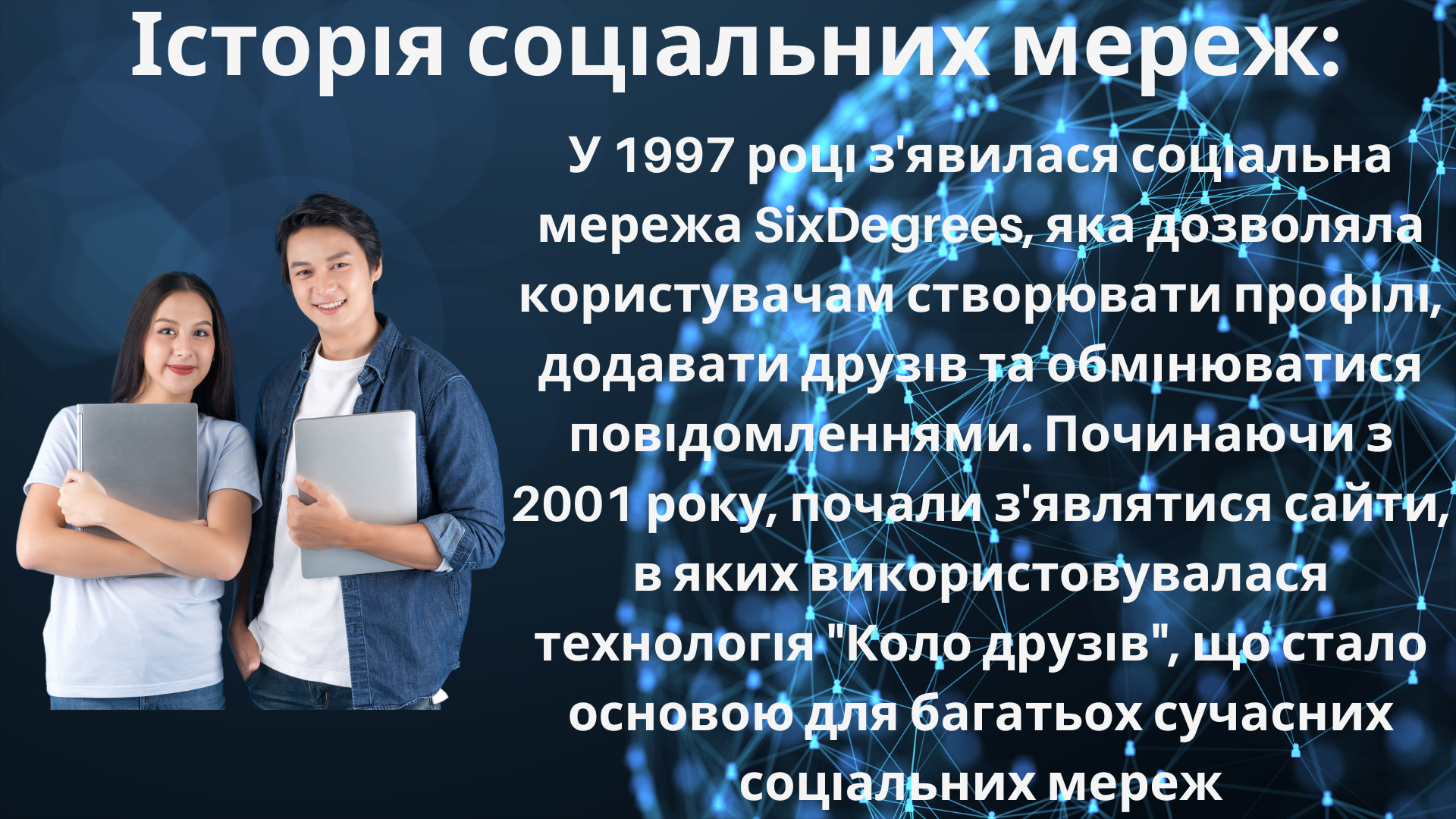 Презентація Виховна робота Старші класи - зображення Skoln
