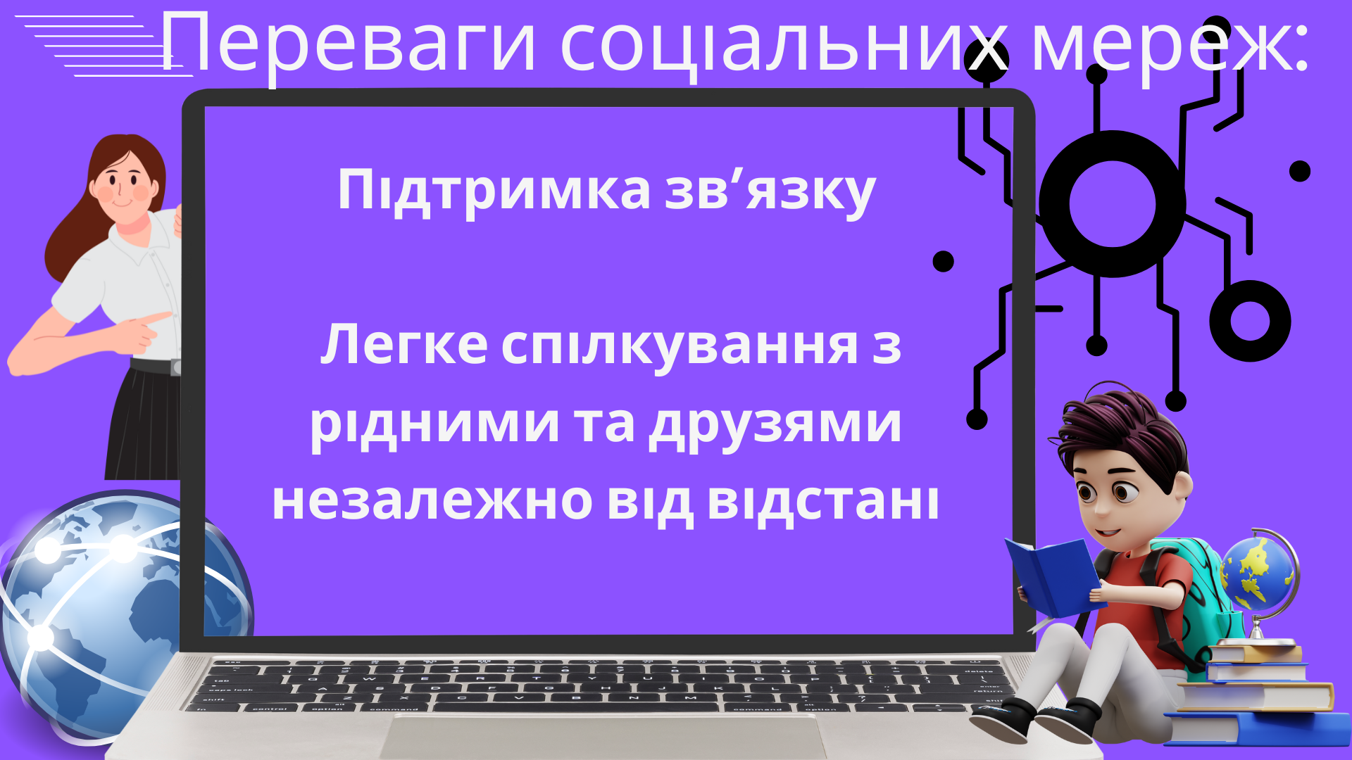 Презентація Виховна робота Старші класи - зображення Skoln