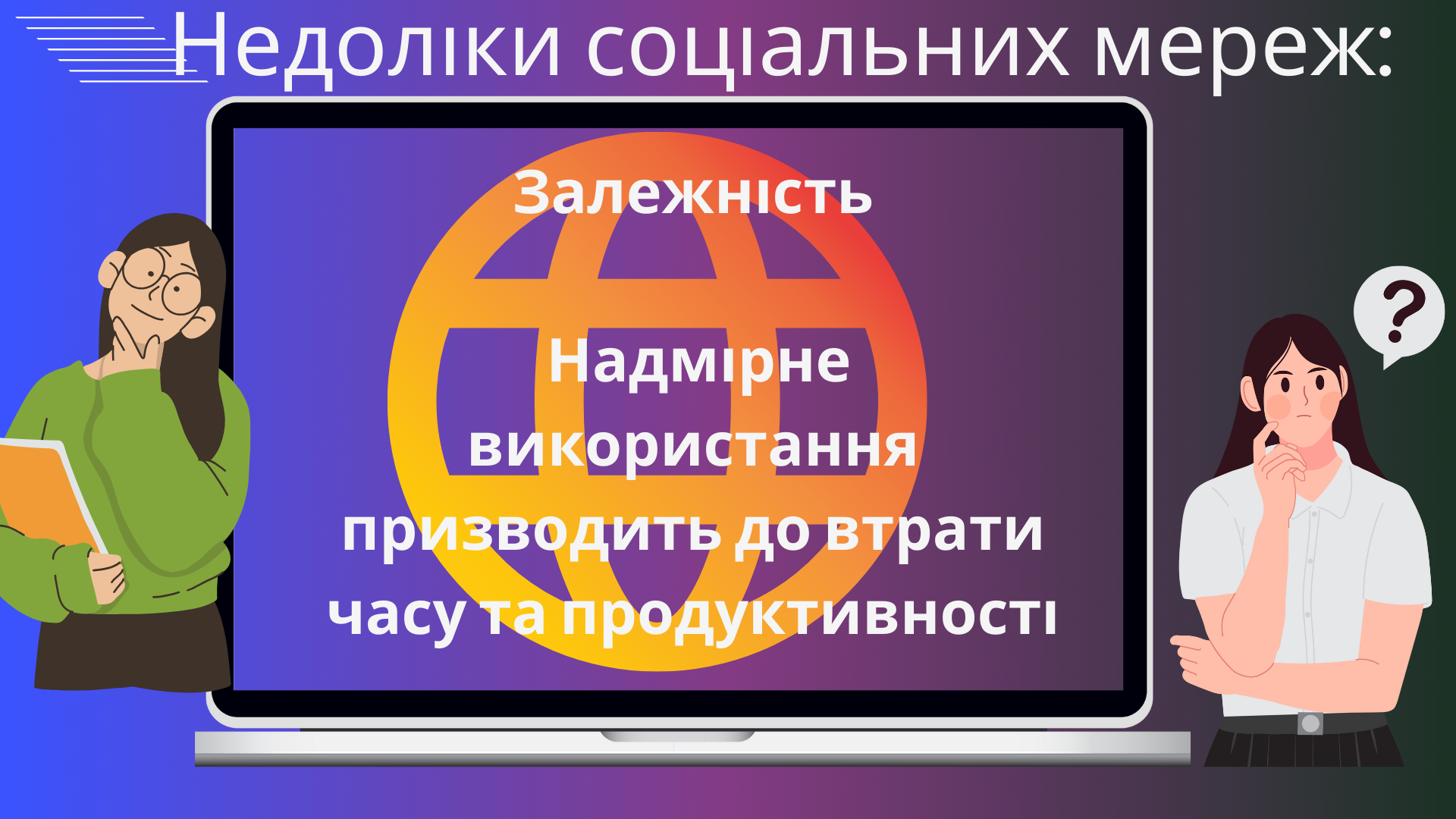 Презентація Виховна робота Старші класи - зображення Skoln