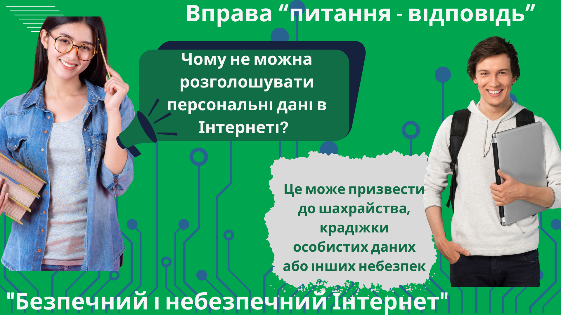 Презентація Виховна робота Старші класи - зображення Skoln
