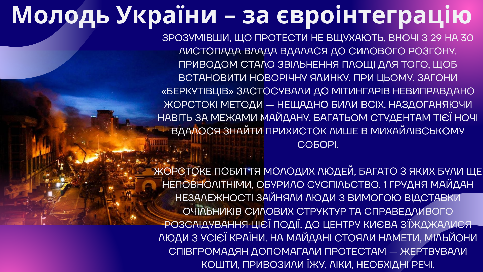 Презентація Виховна робота Старші класи - зображення Skoln