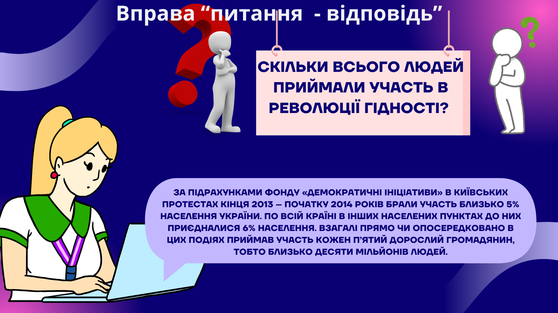 Презентація Виховна робота Старші класи - зображення Skoln