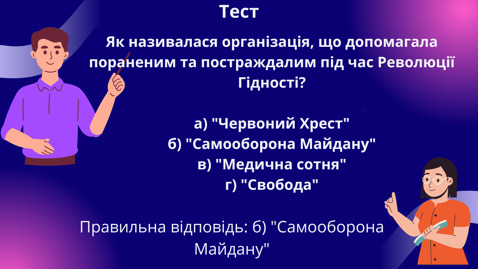 Презентація Виховна робота Старші класи - зображення Skoln