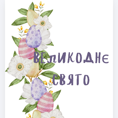 Ілюстрації Виховна робота Всі класи - зображення Skoln