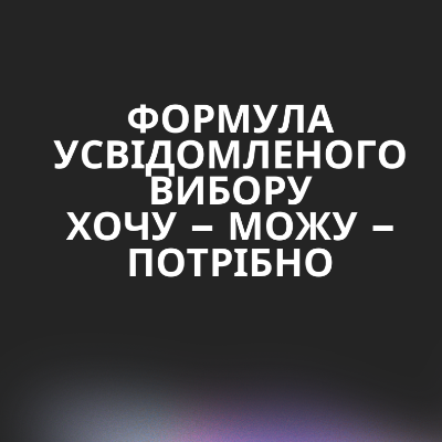 Методичні матеріали Психологія Старші класи - зображення Skoln